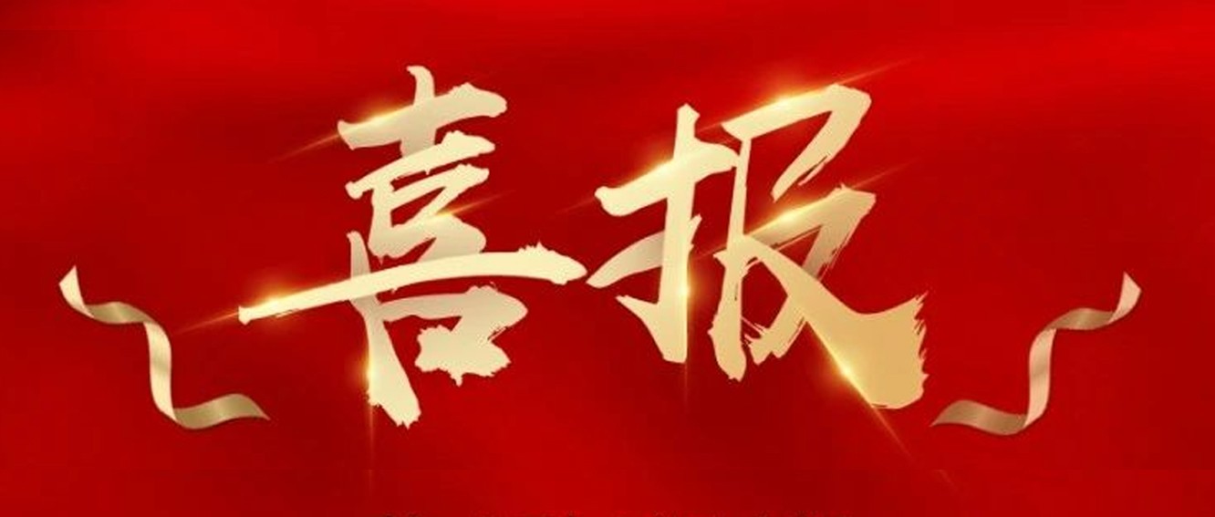 喜報|臺州農(nóng)資榮獲椒江區(qū)2020年度優(yōu)秀商貿(mào)企業(yè)、農(nóng)業(yè)生產(chǎn)綜合發(fā)展獎、新型農(nóng)業(yè)經(jīng)營主體培育獎